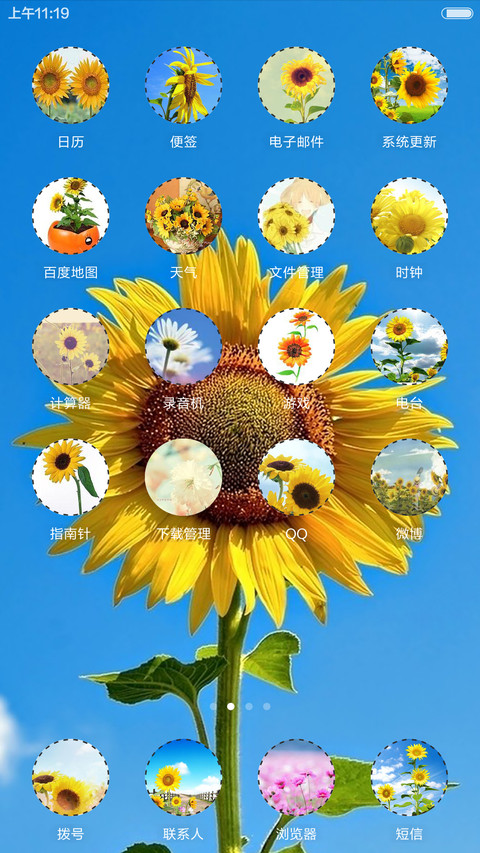 小太阳 screenshot