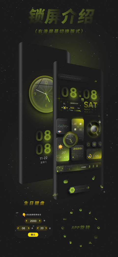 流光Green screenshot