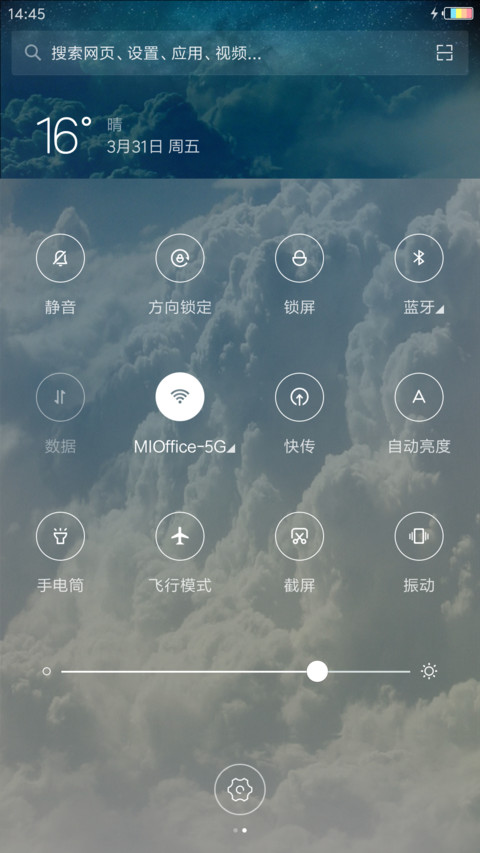 唯爱霍建华 screenshot