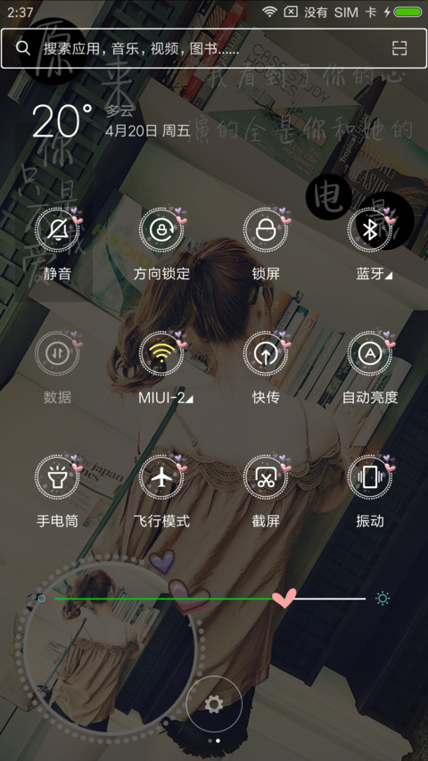 你只是不爱我 screenshot