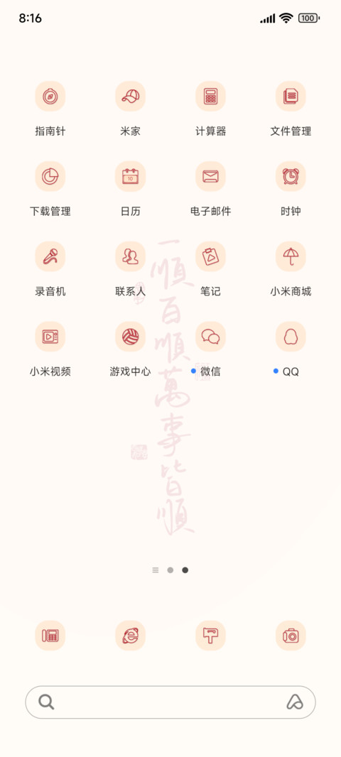 光影万事皆顺 screenshot