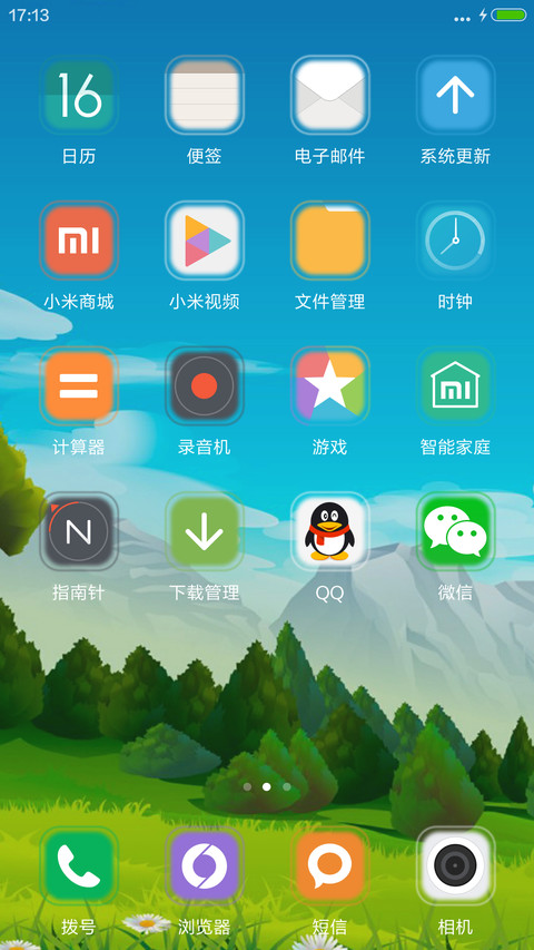 3D动漫绿树蓝天 screenshot