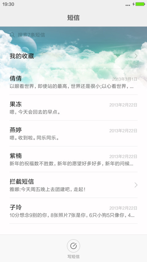 深邃星球 screenshot