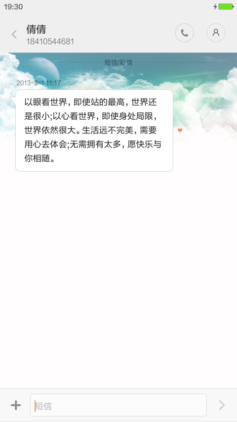 深邃星球 screenshot