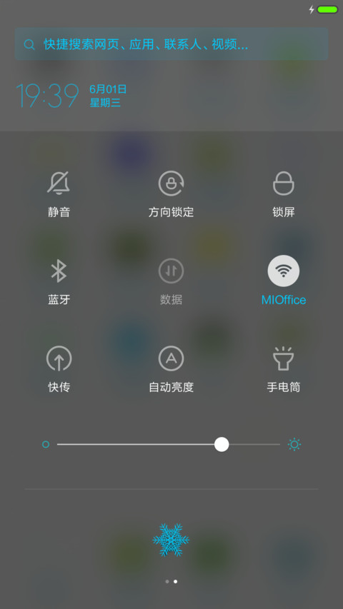  3D重力+九尾狐信号 最美简白 screenshot