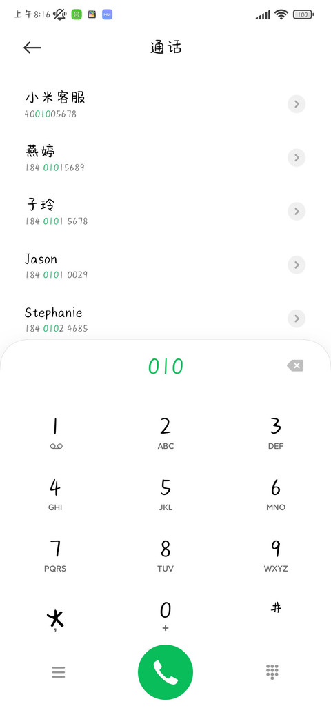 奶泡沾满喵胡须 screenshot