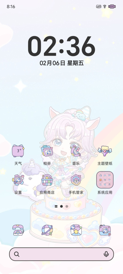 遗失的幻梦独角兽 screenshot