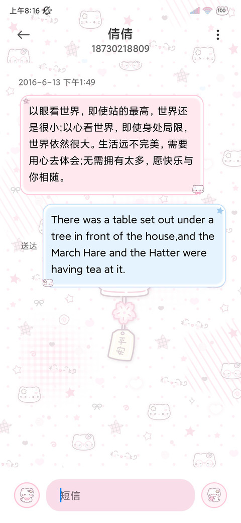 樱花猫猫风铃 screenshot