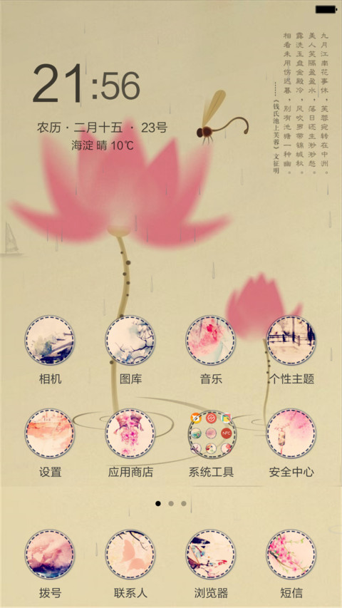 复古风（动态效果） screenshot
