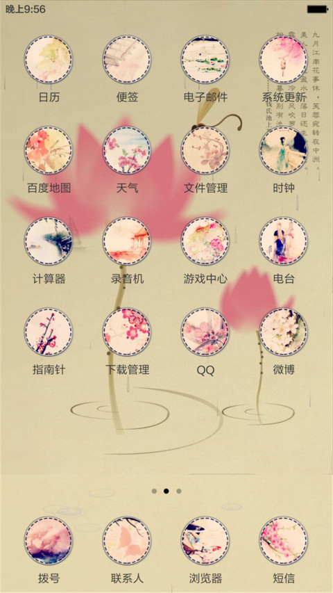 复古风（动态效果） screenshot