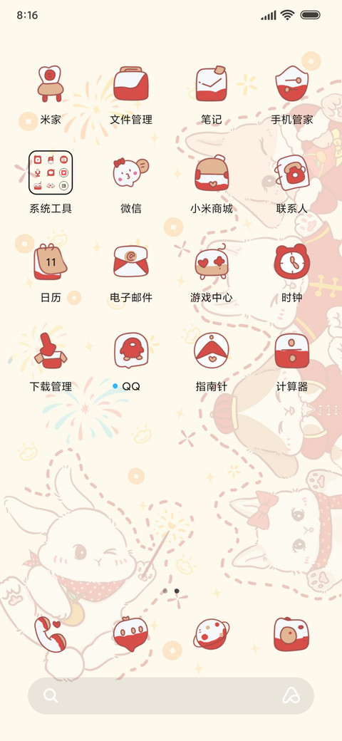 兔年大吉 钢琴弹奏 screenshot