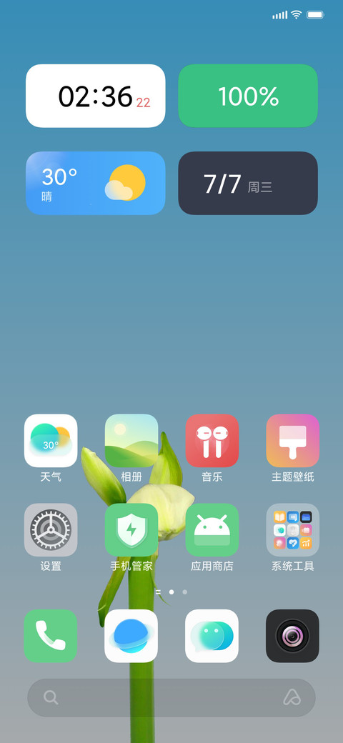 超级行为 screenshot