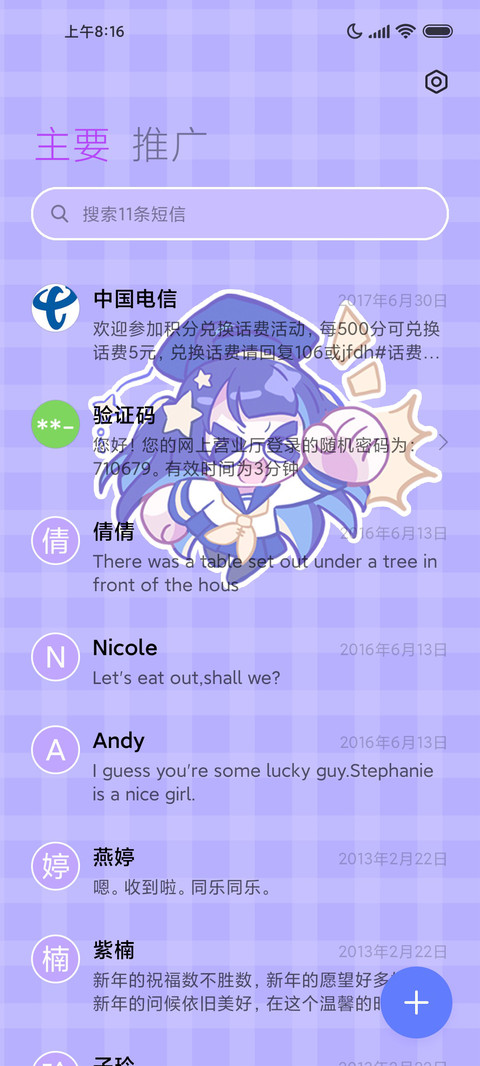 超天才美少女 screenshot