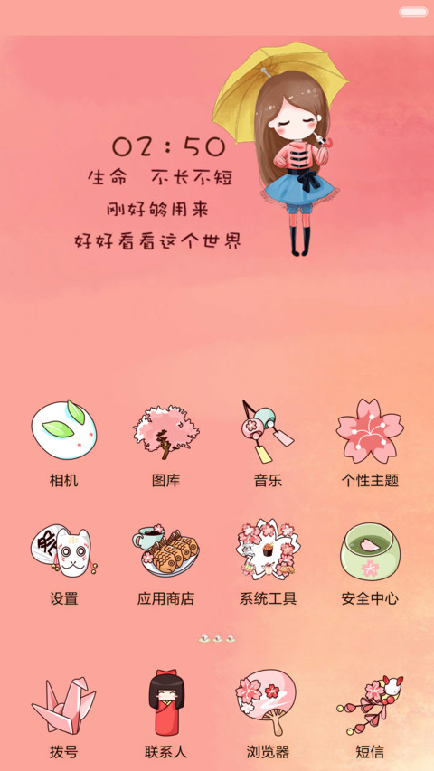  好评返现+抢红包 小薇在路上，你呢（动态锁屏，音乐界面） screenshot
