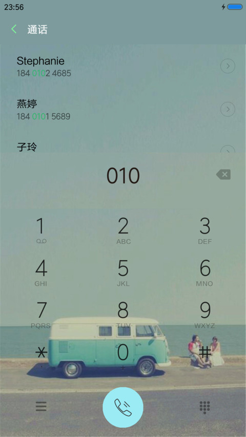 旅行的意义 screenshot