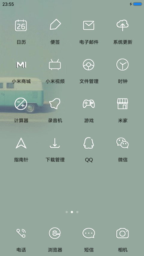 旅行的意义 screenshot