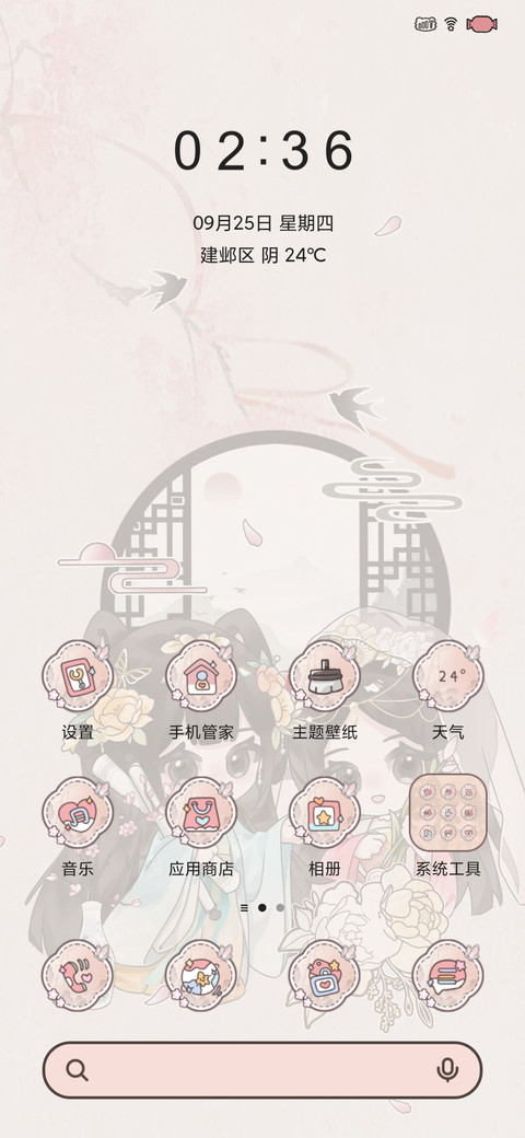 绒绒小太阳容夕 screenshot
