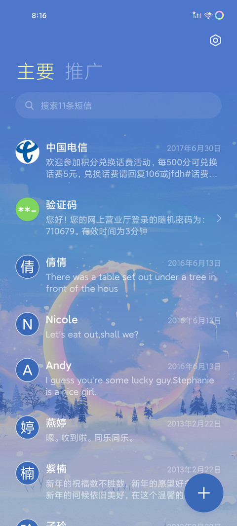 冬日遇鹿 screenshot
