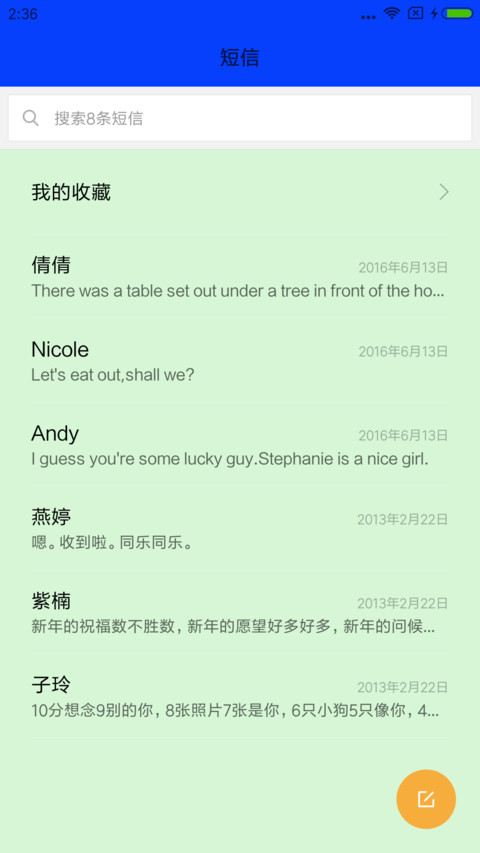 蓝天绿地 screenshot