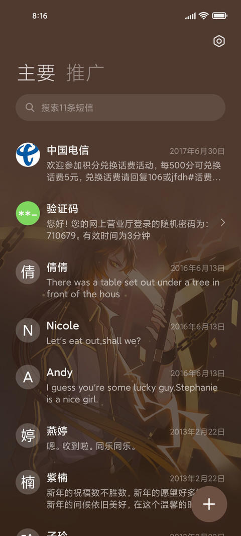 王者束缚 screenshot
