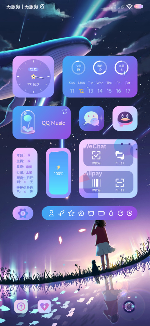 海蓝时见鲸小组件 screenshot