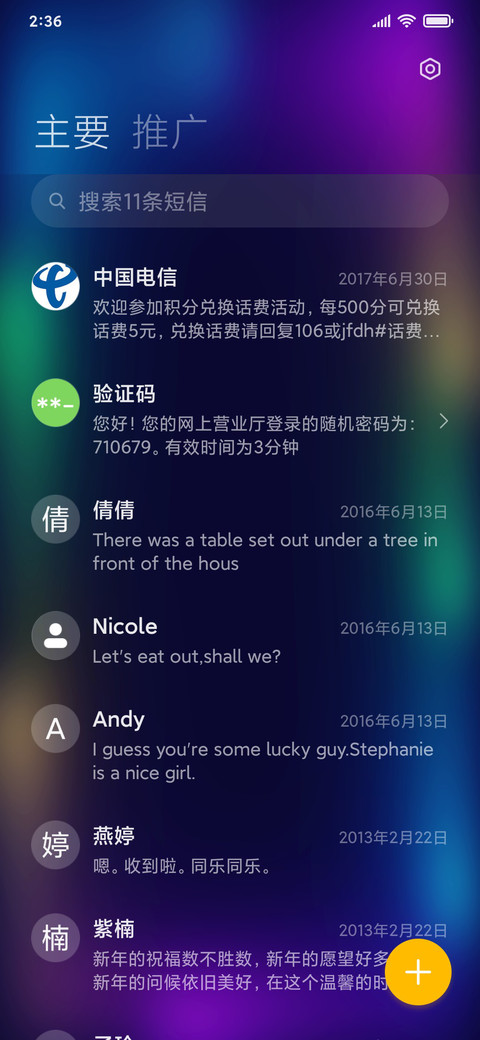 For超级炫彩跑马灯 screenshot