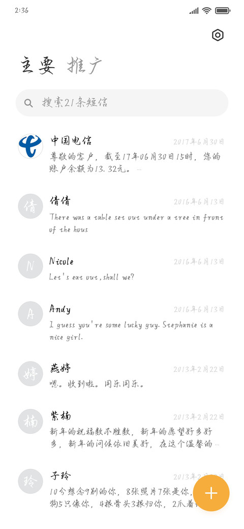 风吹过我的头发 screenshot