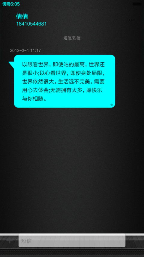 全息极限科技 screenshot