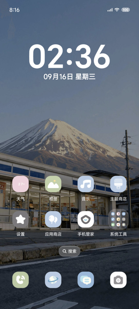 朝暮日系街巷 screenshot
