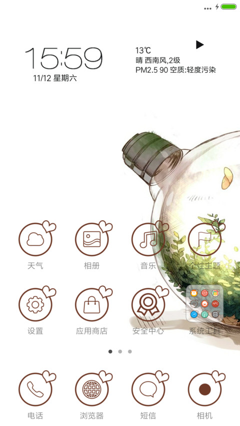 小小-手绘漂流瓶 screenshot
