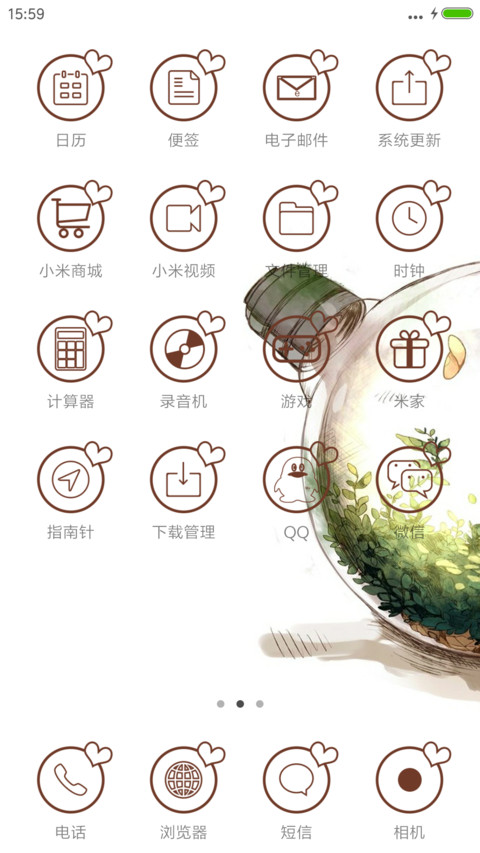 小小-手绘漂流瓶 screenshot