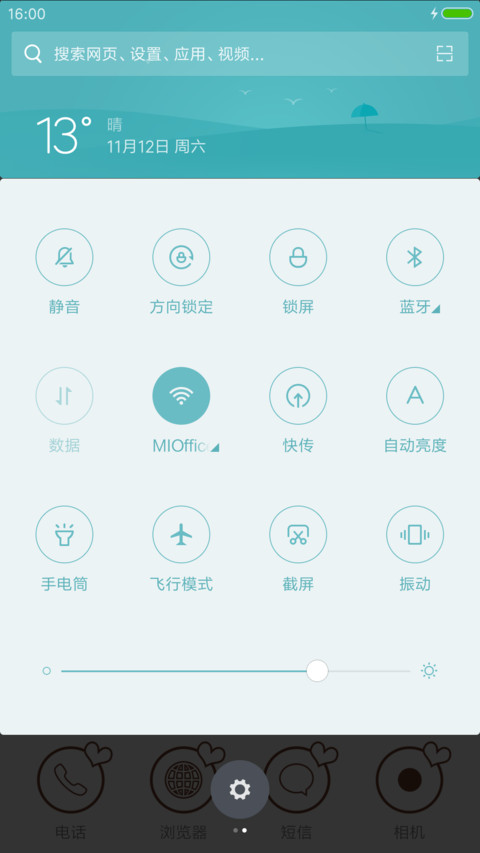 小小-手绘漂流瓶 screenshot