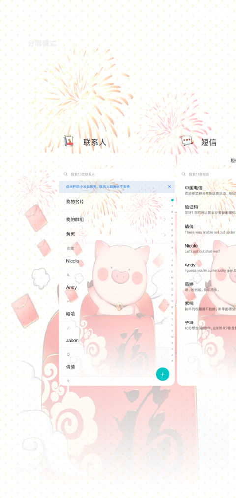 搞怪动态猪年 screenshot