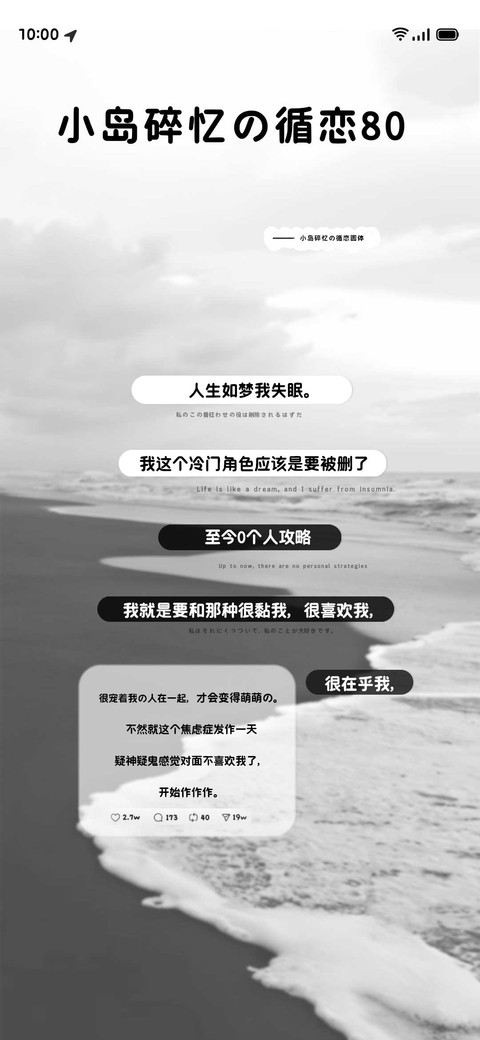 小岛碎忆的循恋80 screenshot