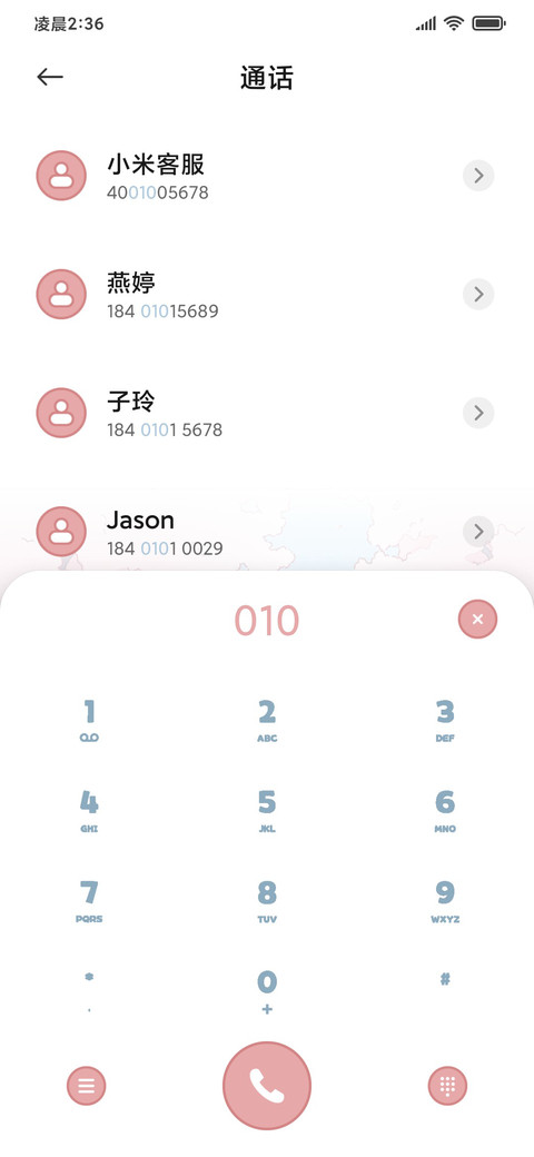 元宝和饭团 樱花季 screenshot