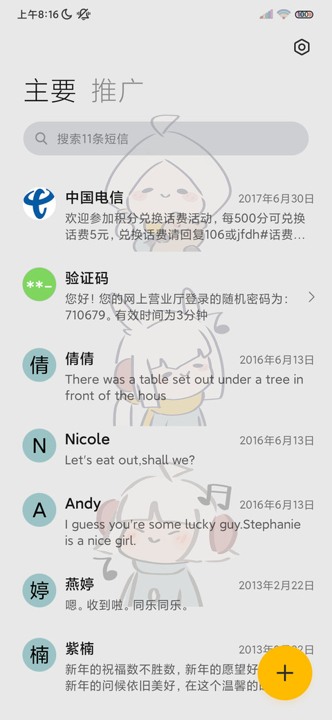 异行拟态 小白菇 screenshot