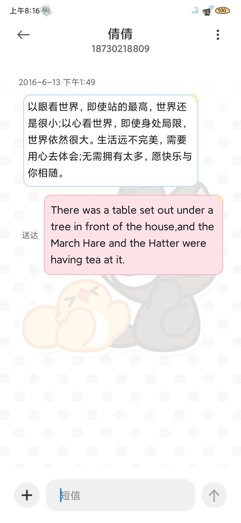 罗小黑 拍立得贴纸 screenshot
