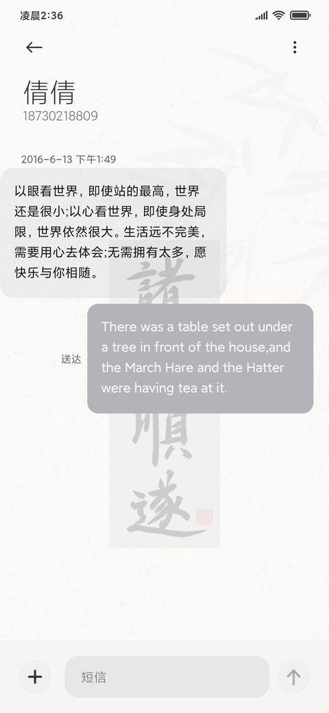 古风诸事顺遂 screenshot