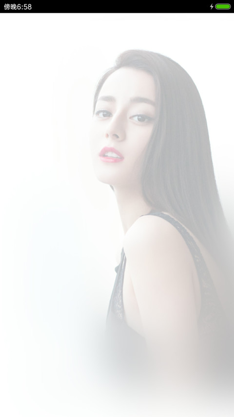 迪丽热巴女王 screenshot