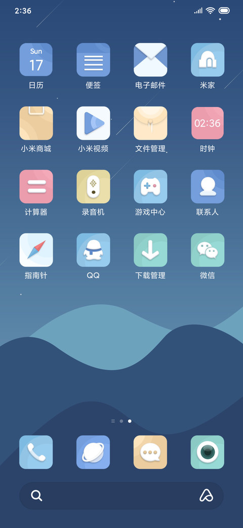 浅蓝韵逸 screenshot