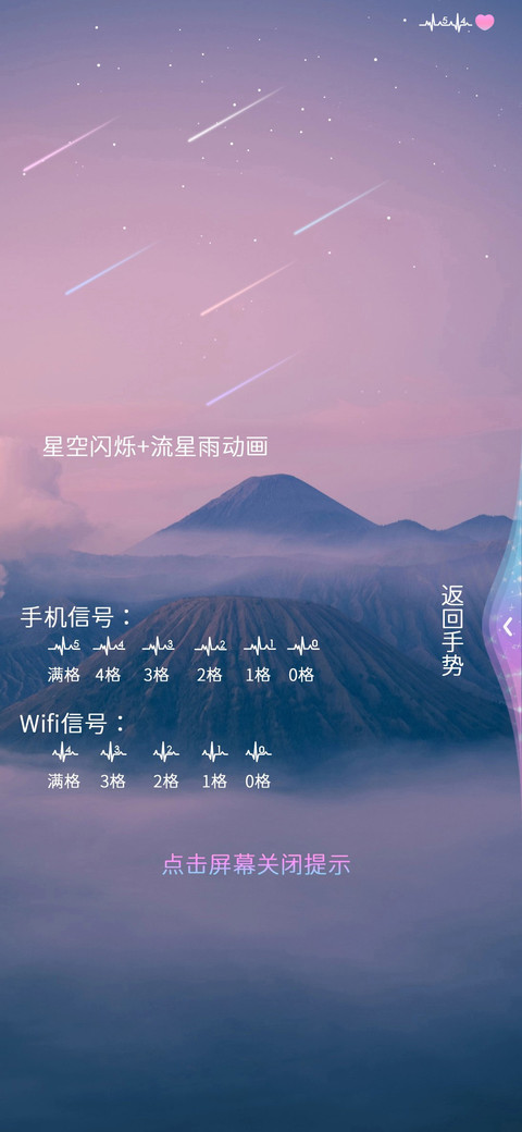 幸运予你 screenshot