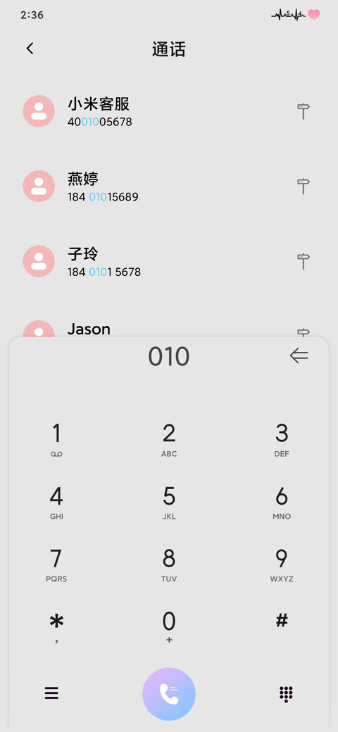 幸运予你 screenshot