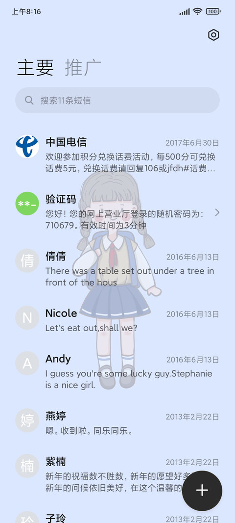 忙着学习 screenshot