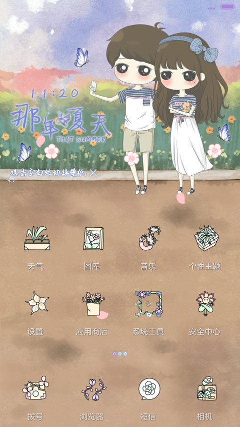  多锁屏 小希与阿树的那年夏天 screenshot