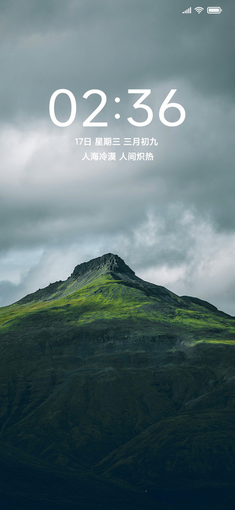 简约绿色山峰 screenshot