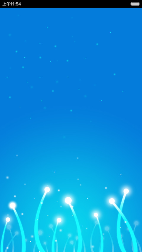 光（5张动态壁纸+多锁屏+创意自由桌面）——新的一年新的光芒 screenshot