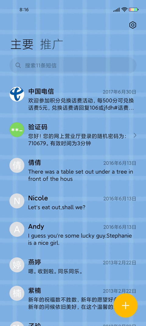 蜡笔小新 2D碰撞 screenshot
