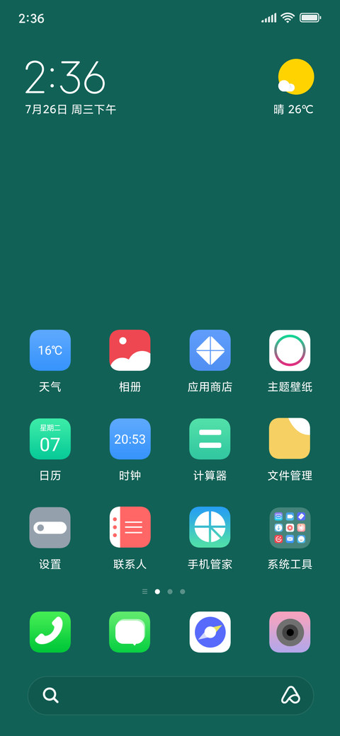 花开春天里 screenshot