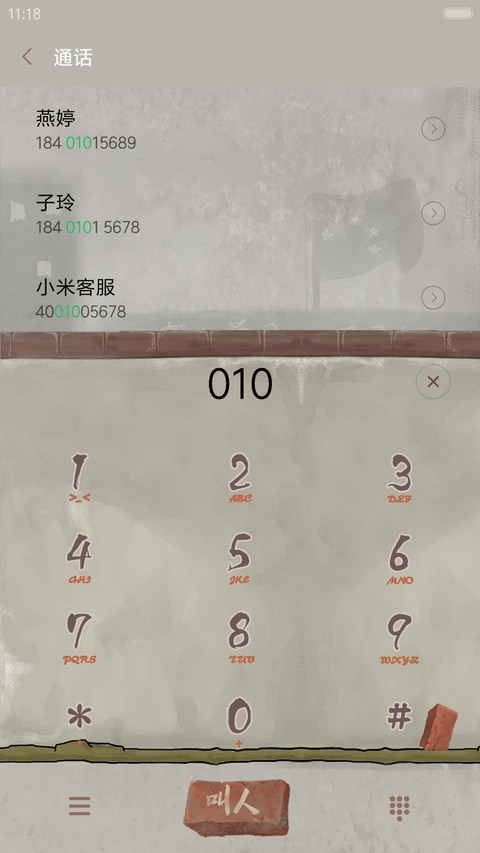 【爆款】砖治不服【动态+音乐界面+自由桌面】 screenshot