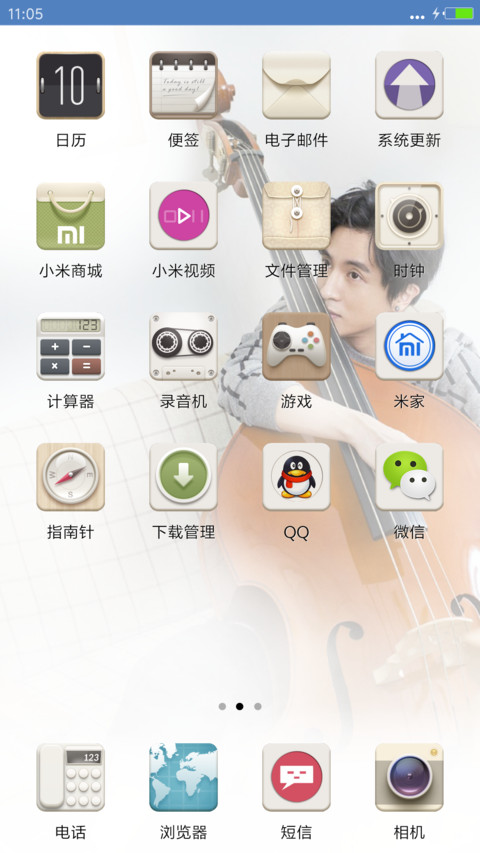 段子手＆薛之谦（多锁屏壁纸） screenshot
